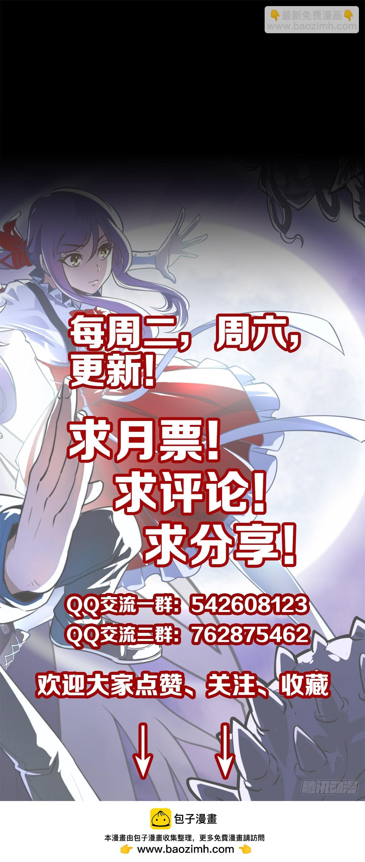 撕破脸皮-第143话