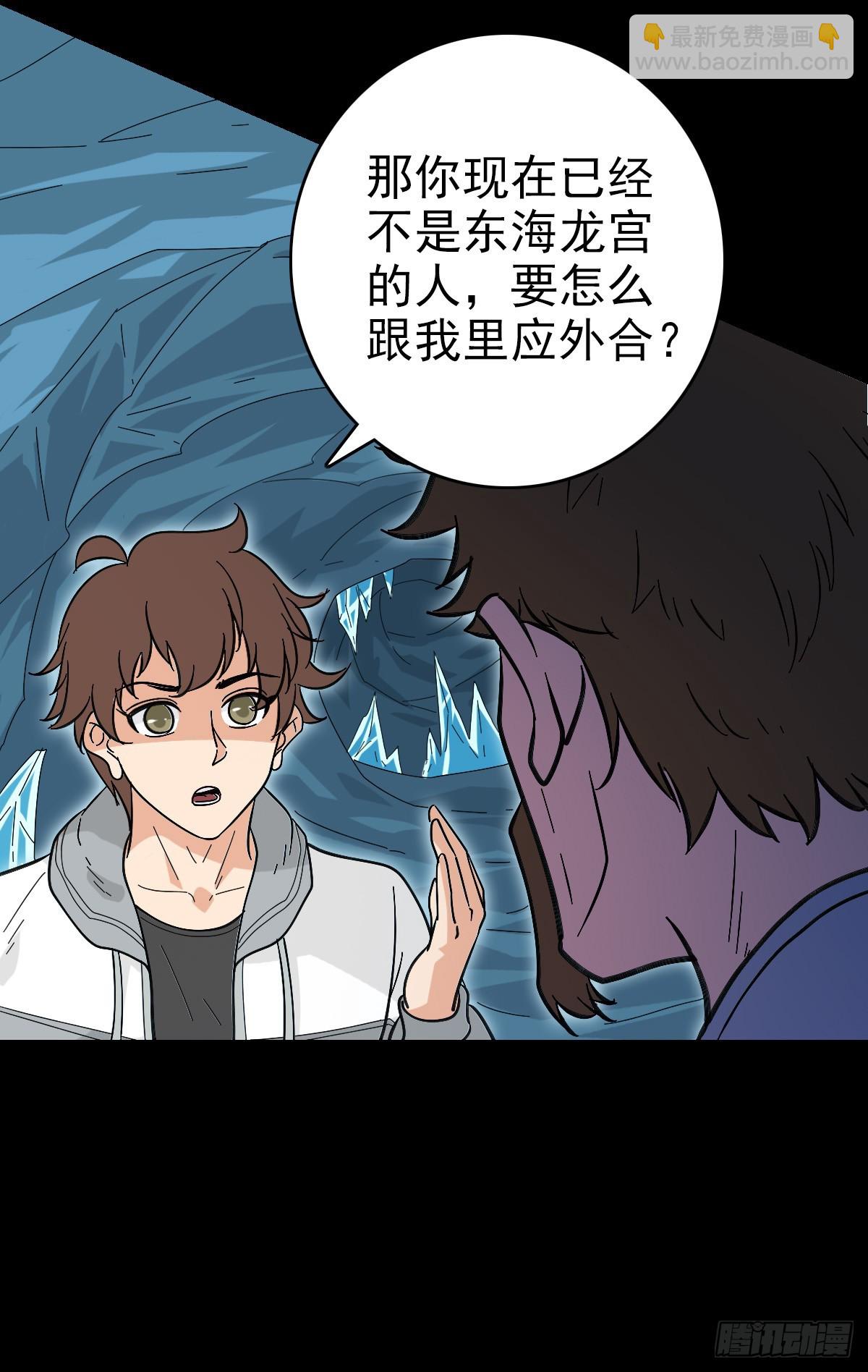 撕破脸皮-第143话