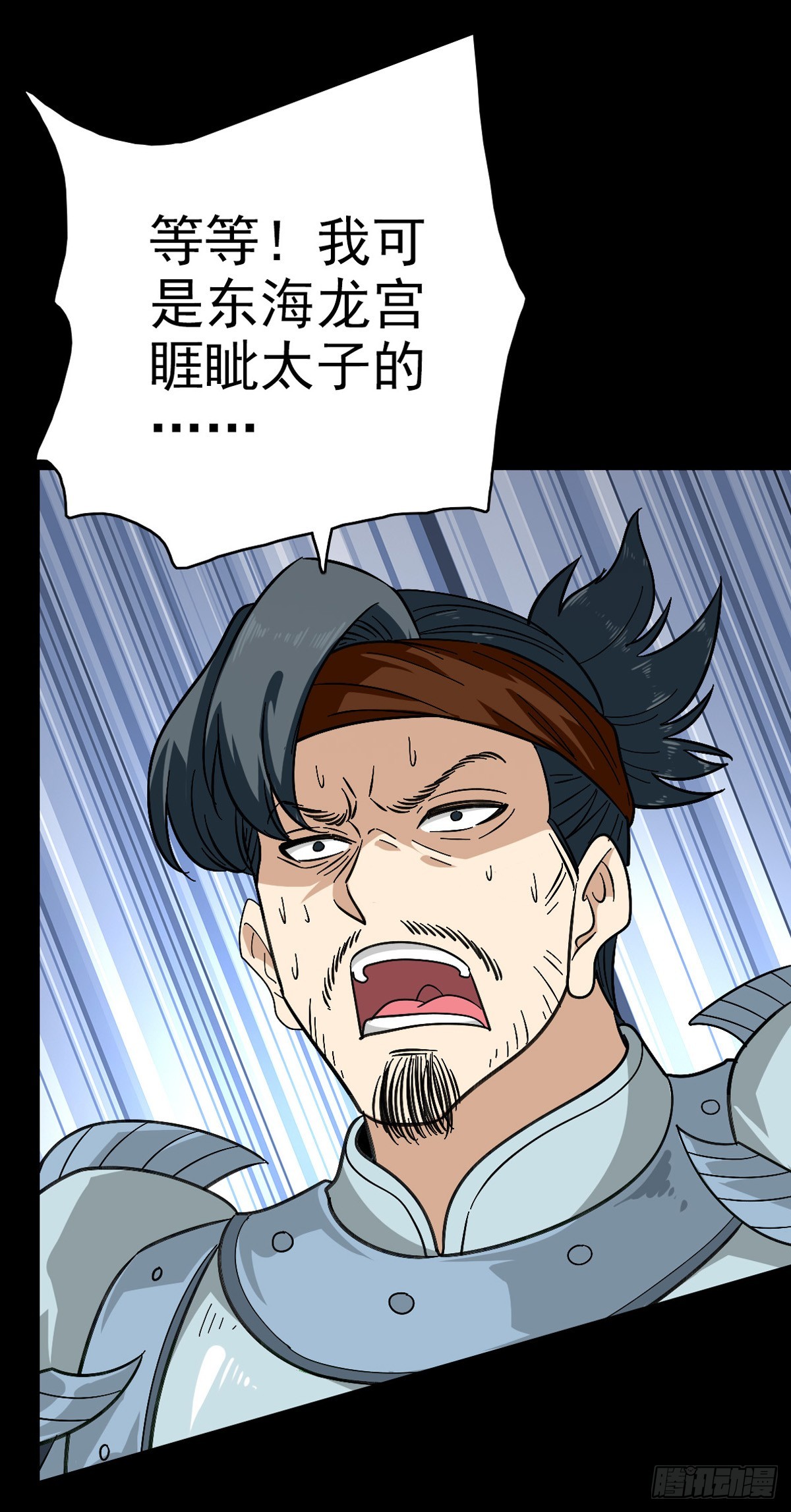 斩杀贼首-第145话