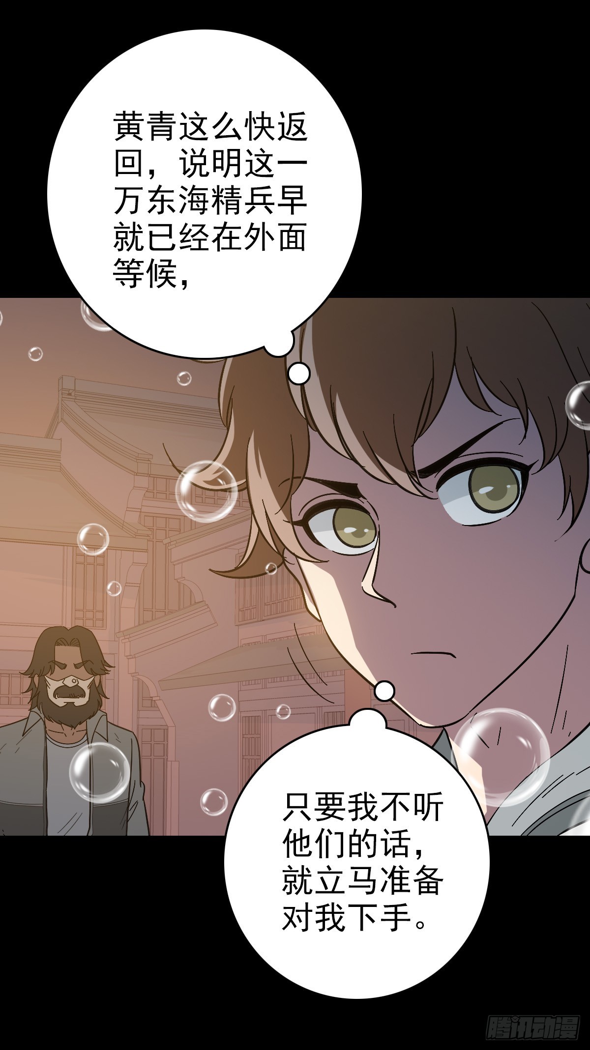 斩杀贼首-第145话