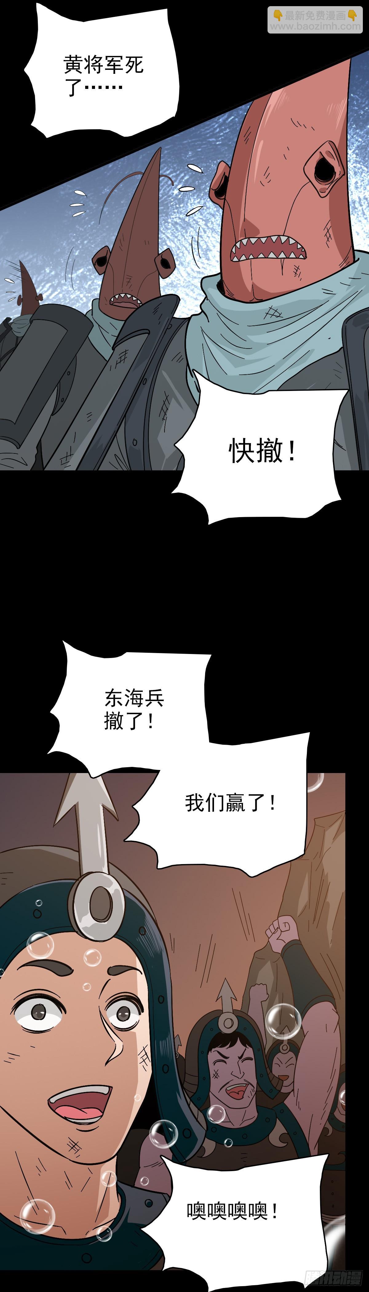 斩杀贼首-第145话