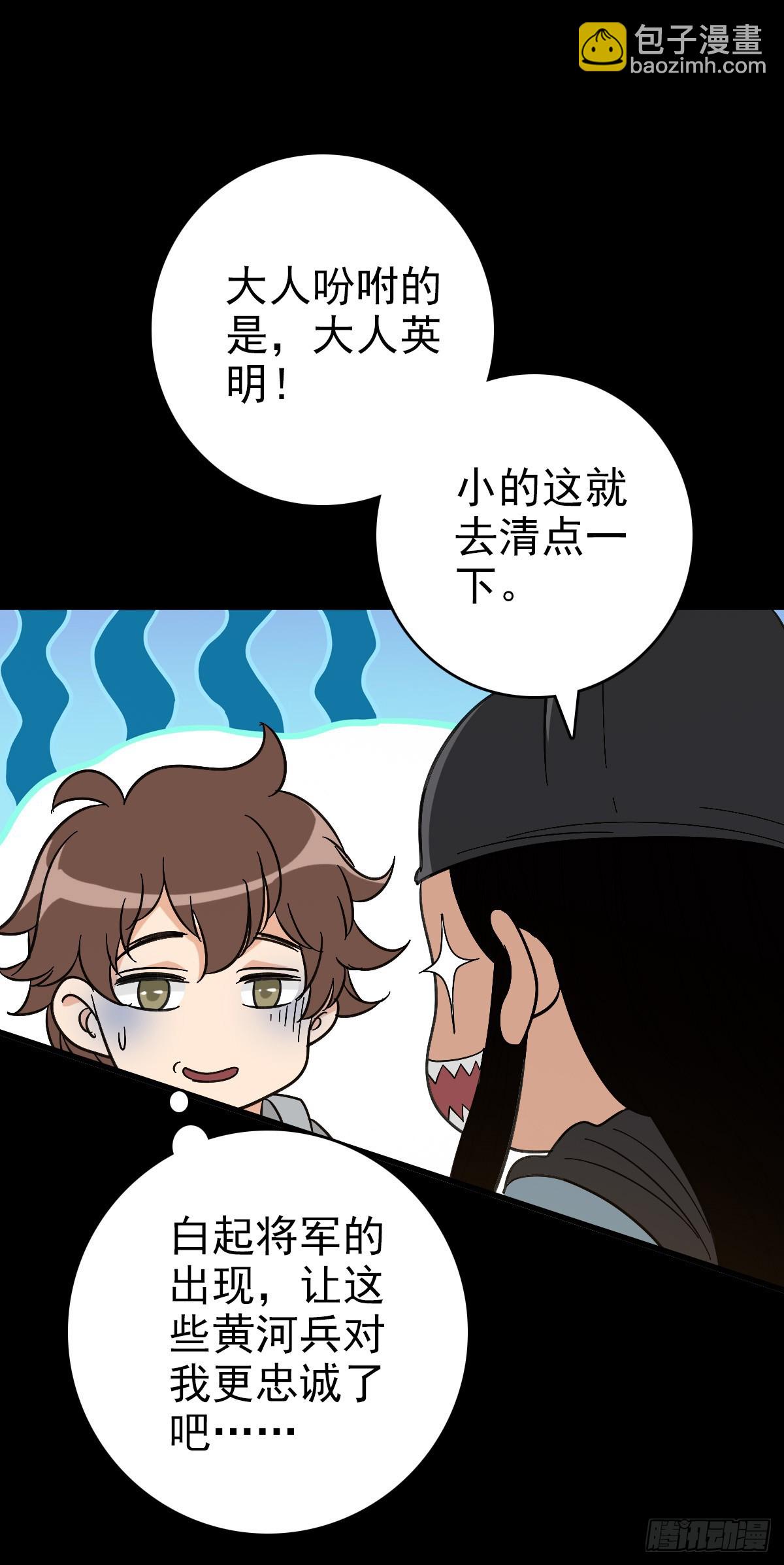斩杀贼首-第145话
