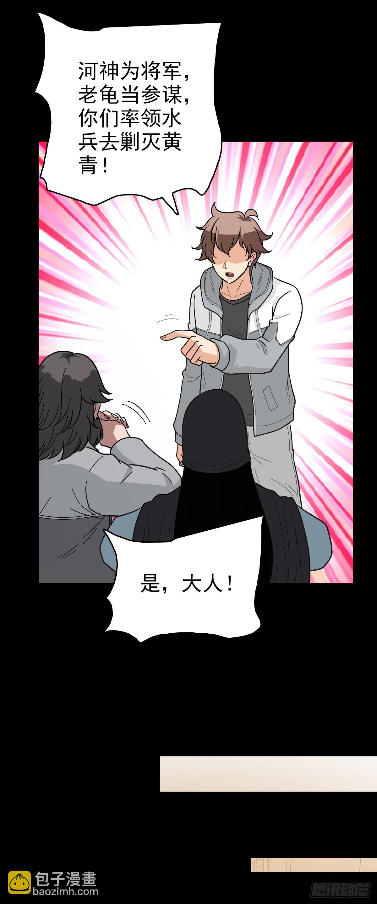 斩杀贼首-第145话