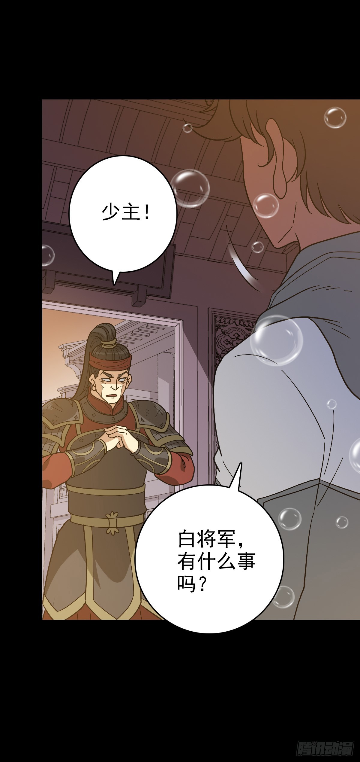发动反击-第147话