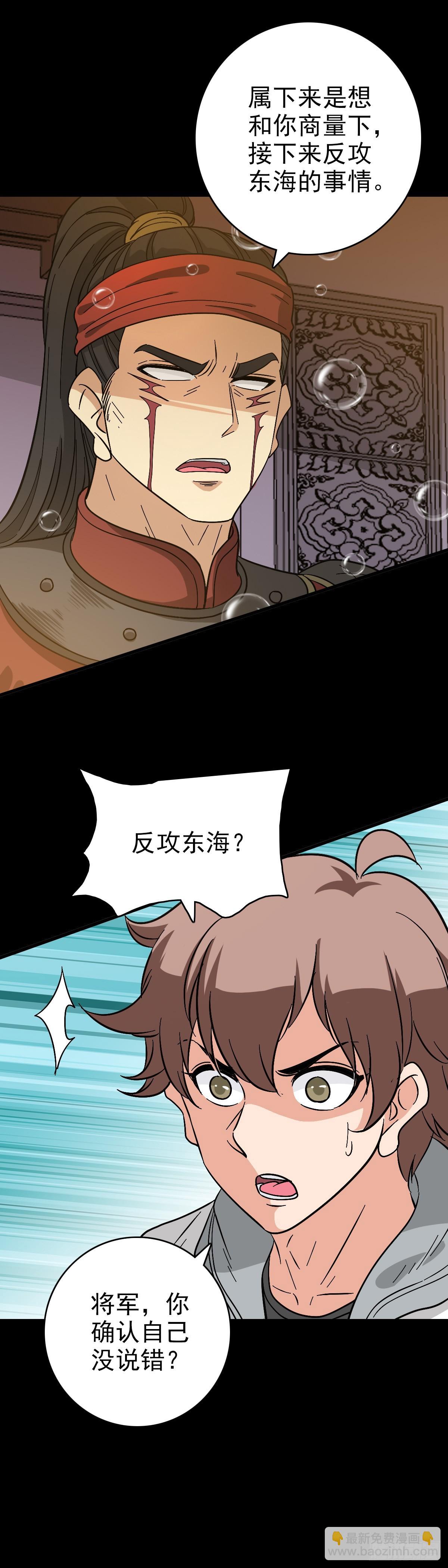 发动反击-第147话