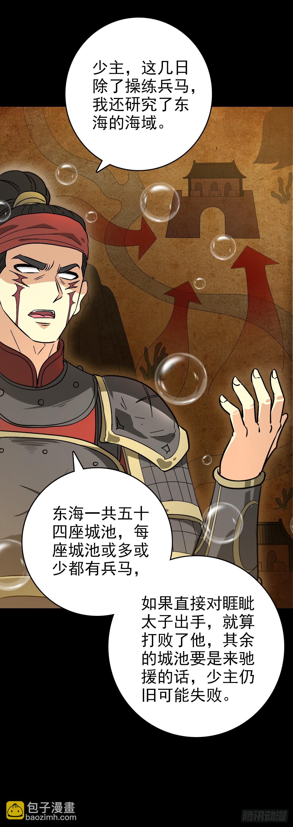 发动反击-第147话