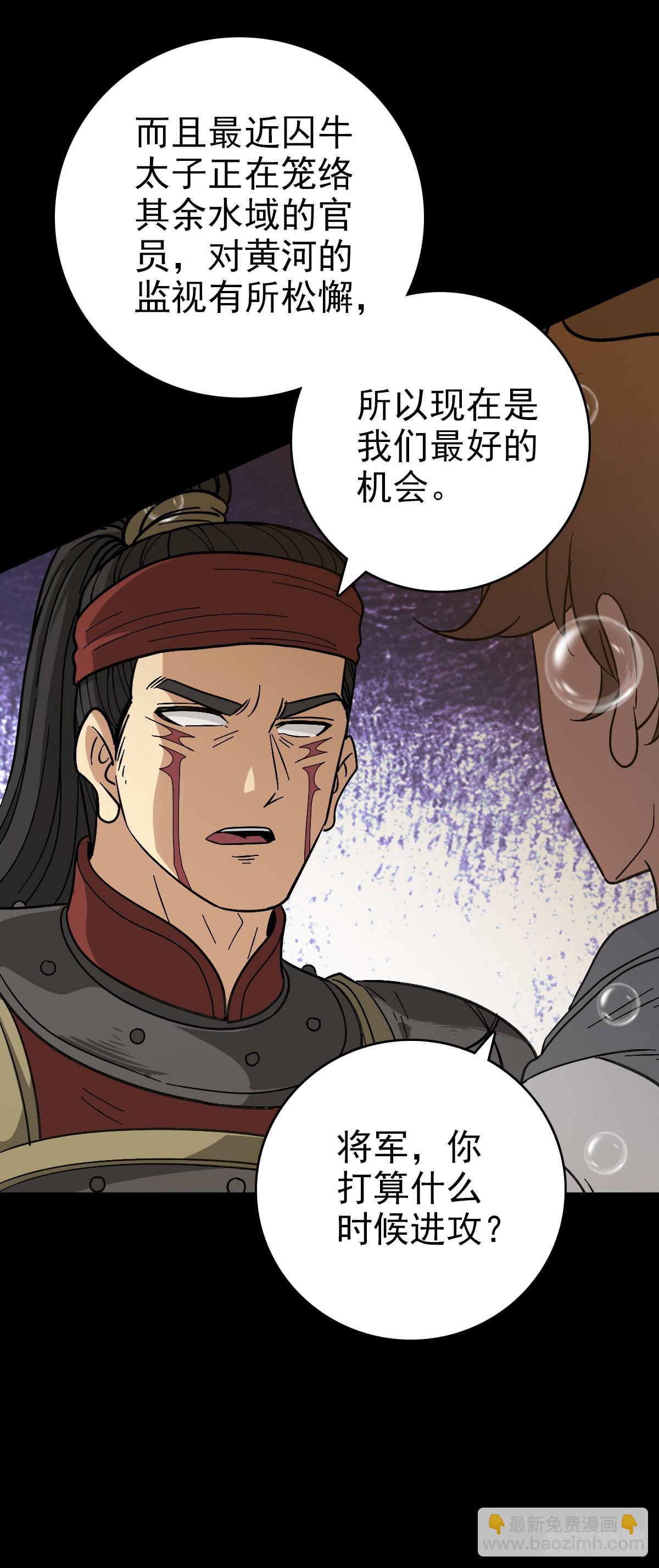 发动反击-第147话