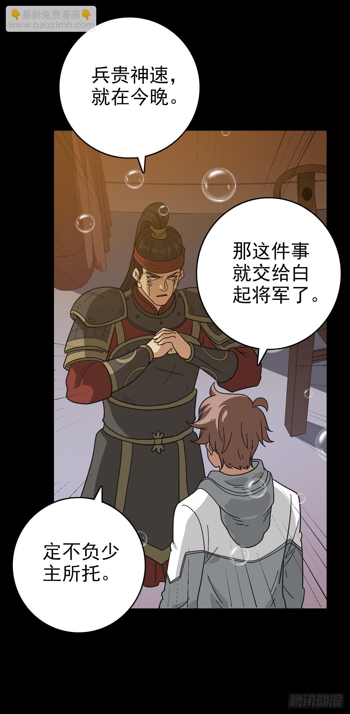 发动反击-第147话