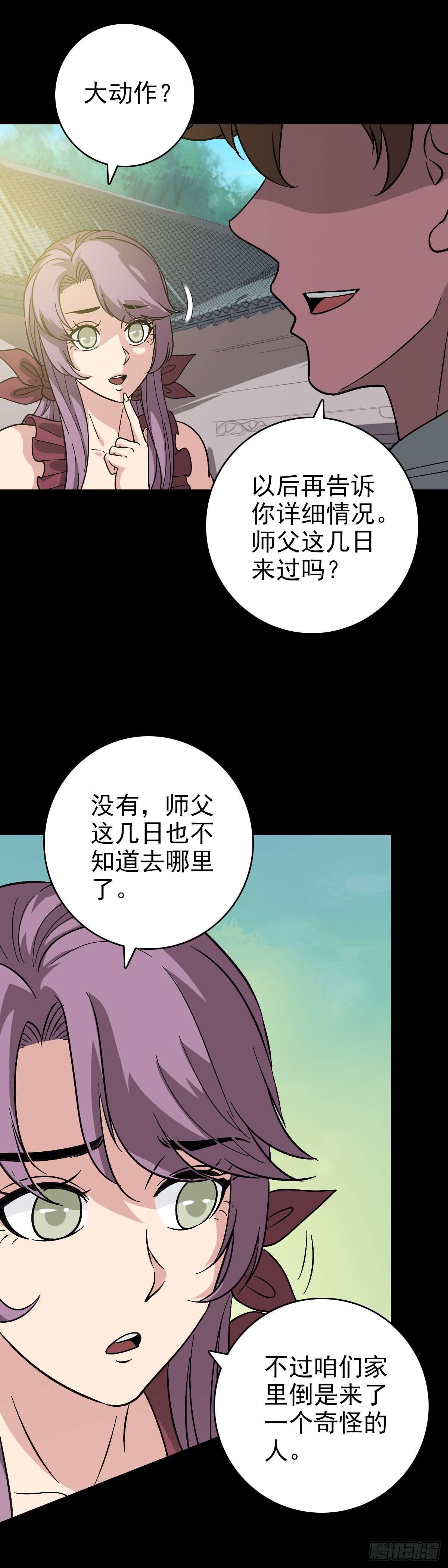 发动反击-第147话