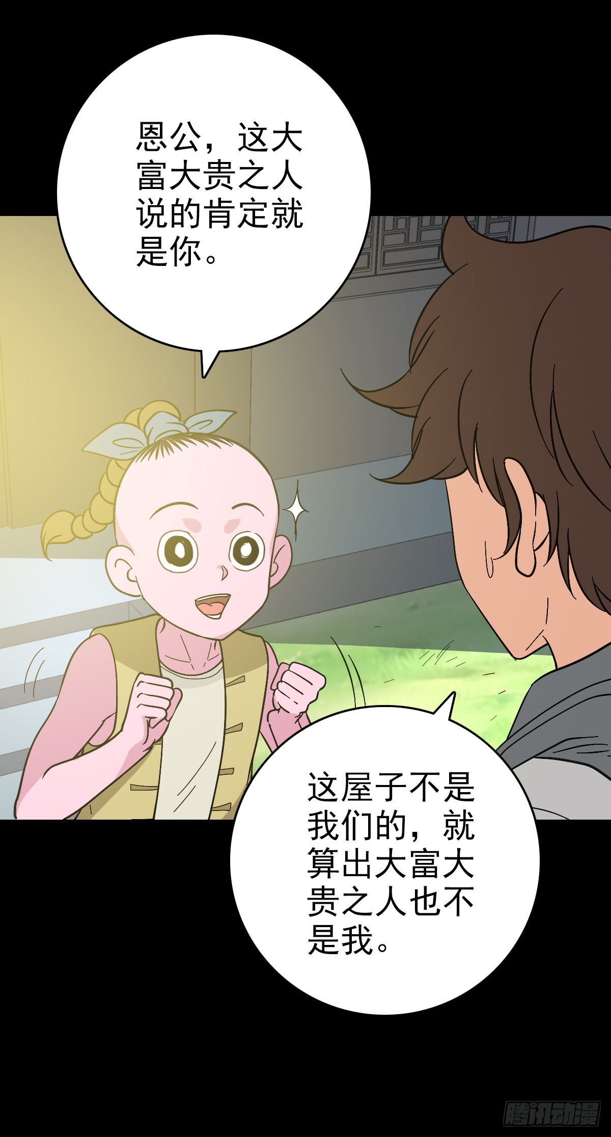 发动反击-第147话