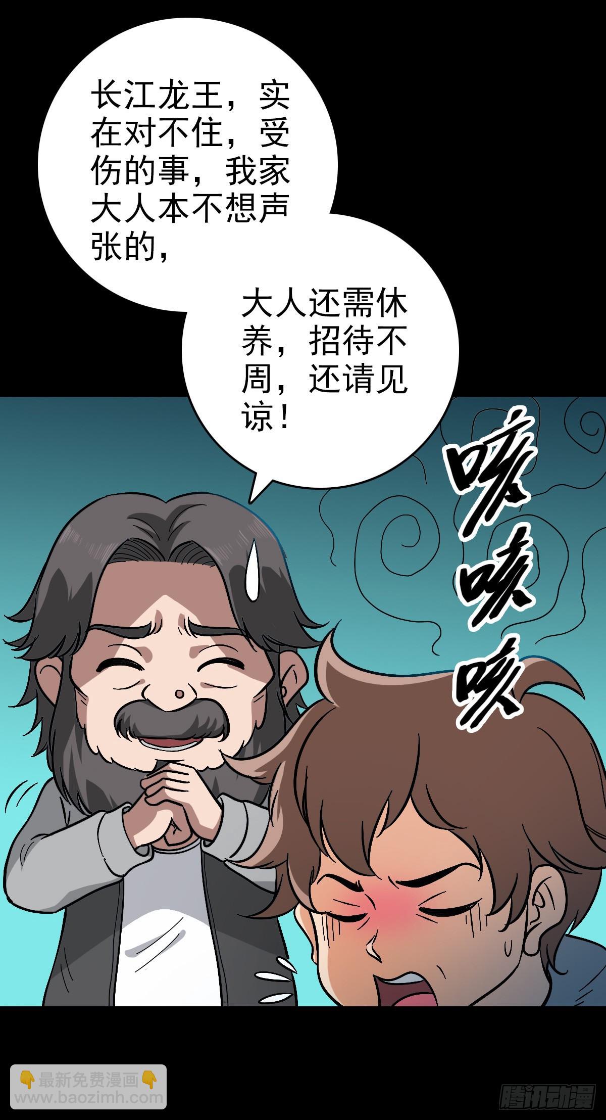 发动反击-第147话