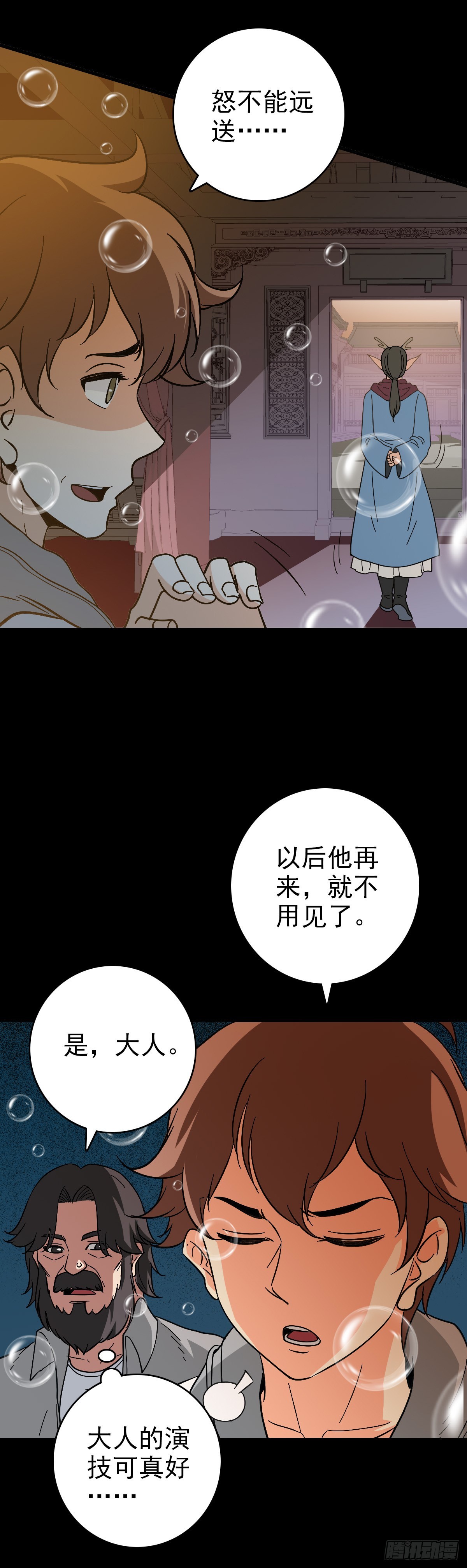 发动反击-第147话