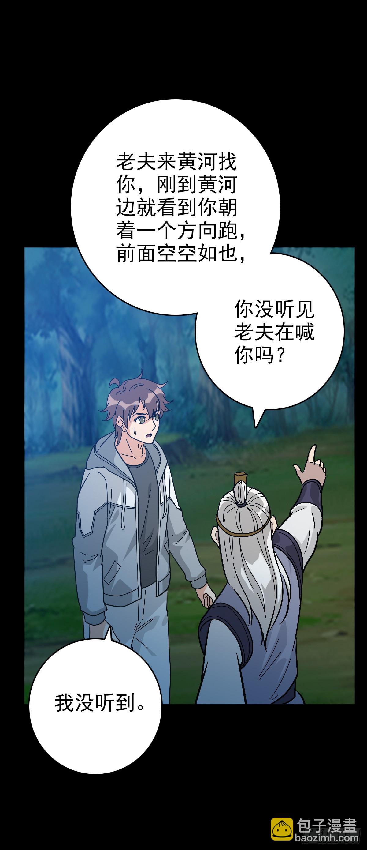 不详预感-第149话