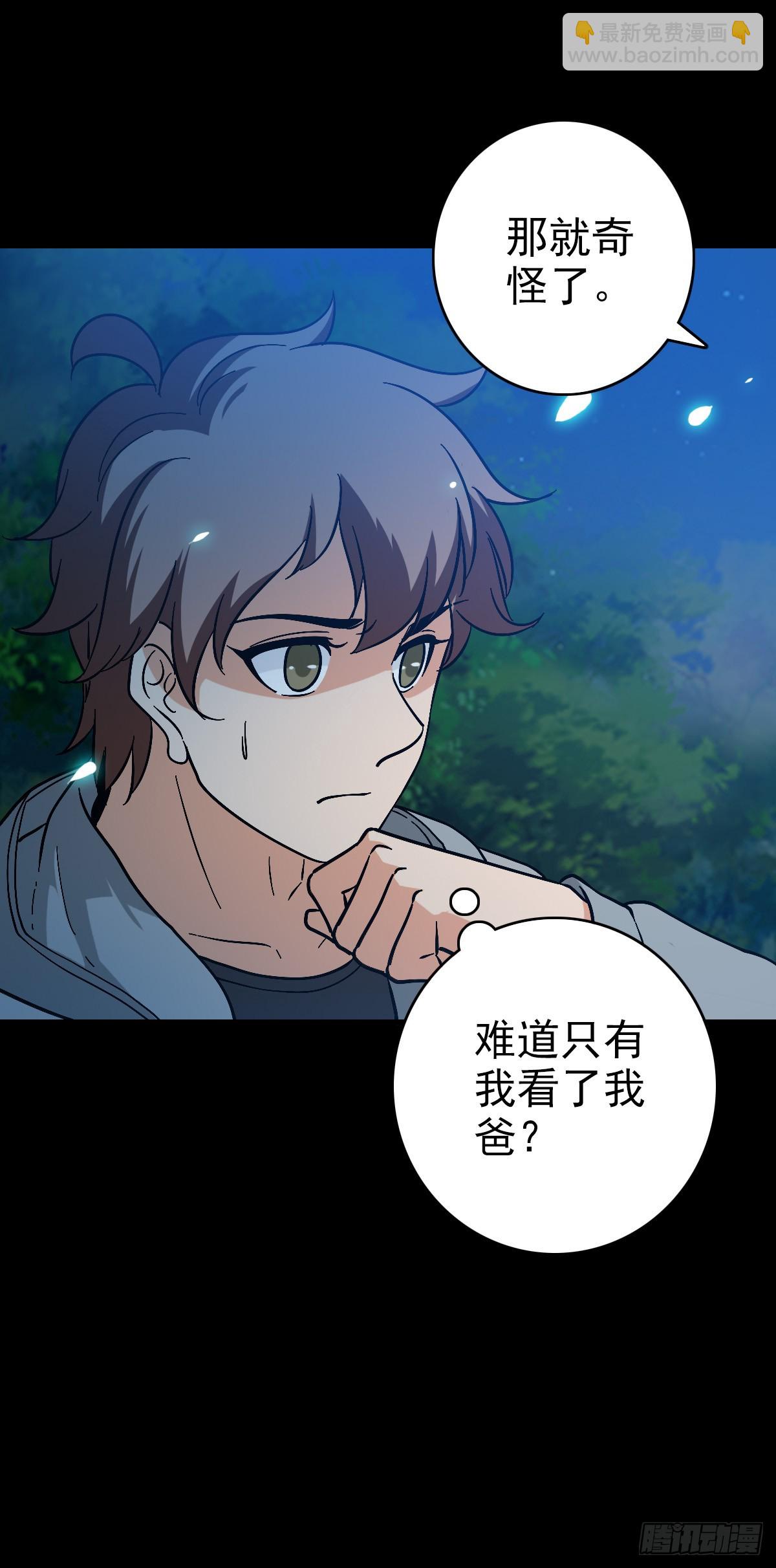 不详预感-第149话