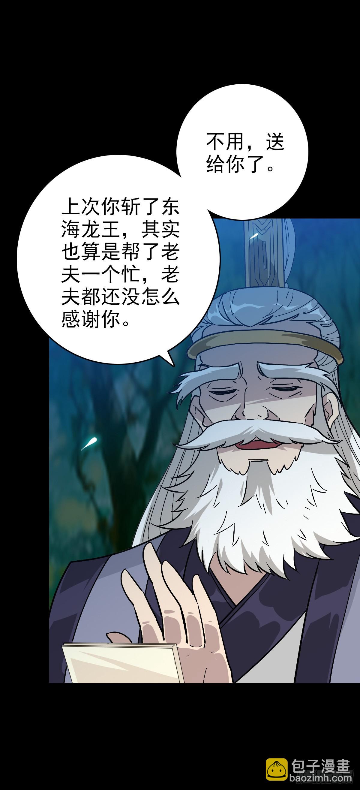 不详预感-第149话