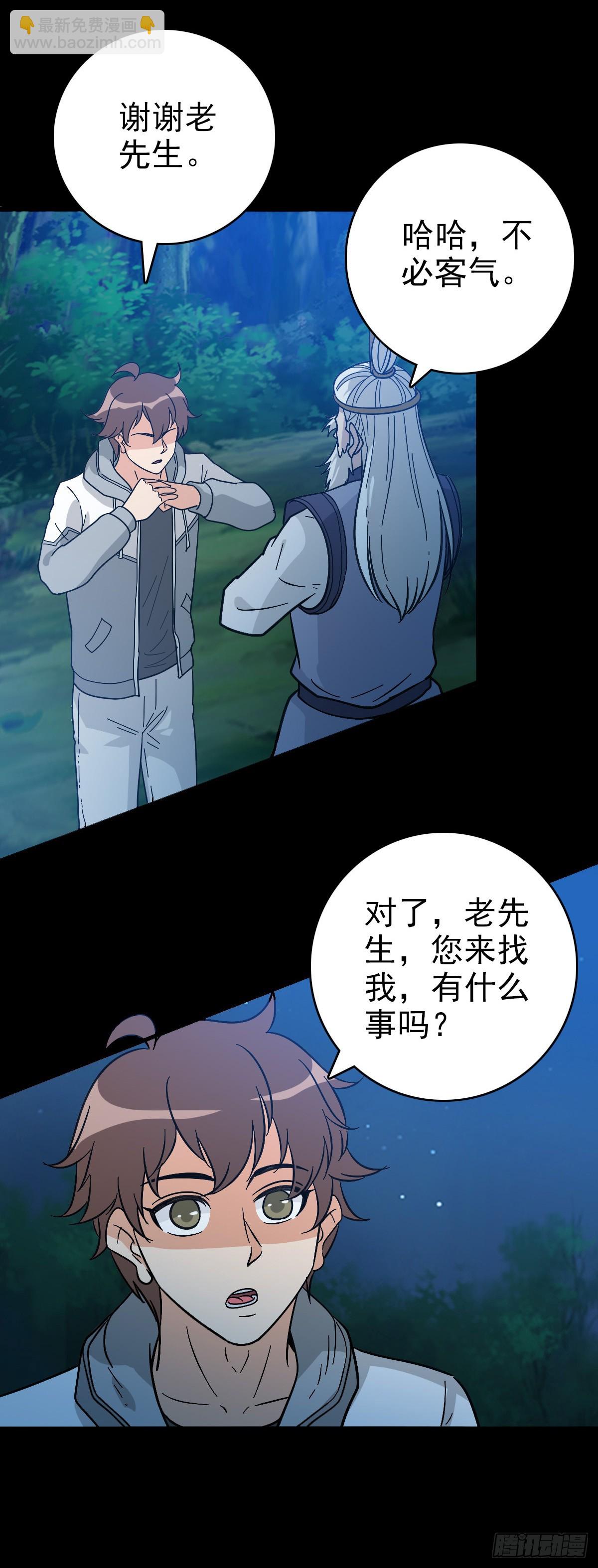 不详预感-第149话