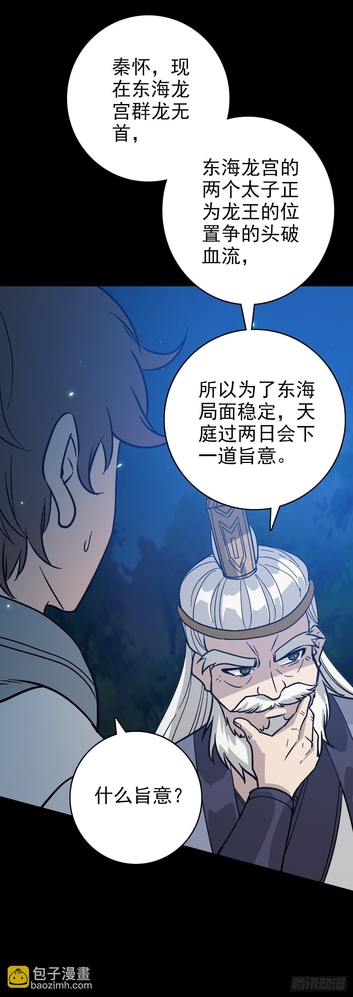 不详预感-第149话