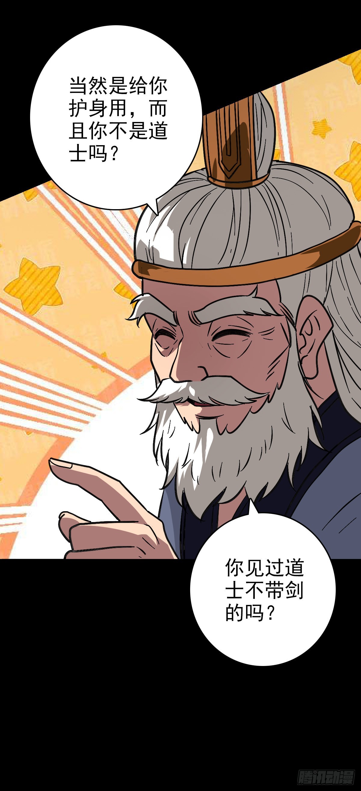 不详预感-第149话