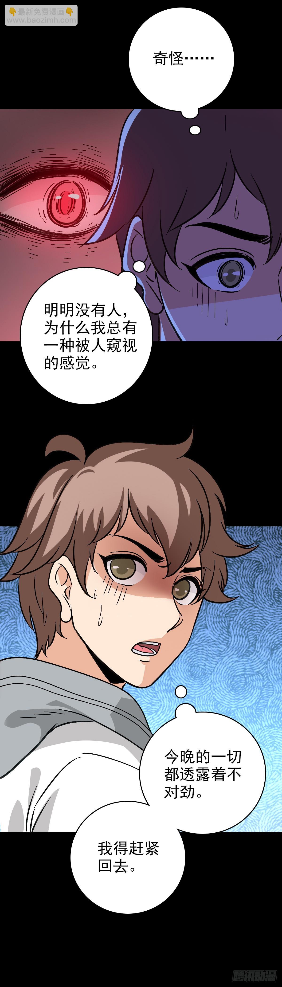 不详预感-第149话