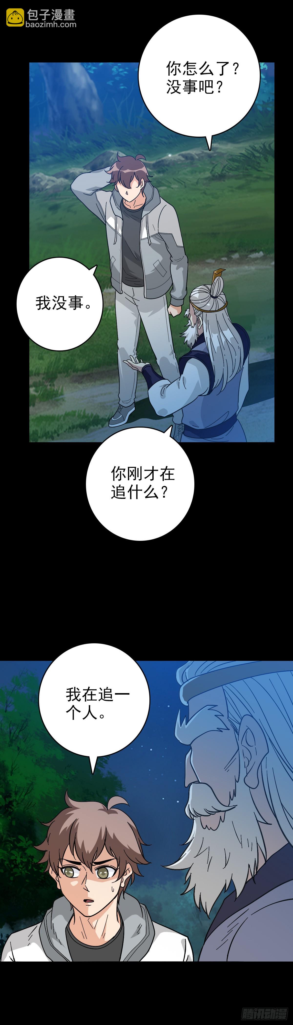 不详预感-第149话