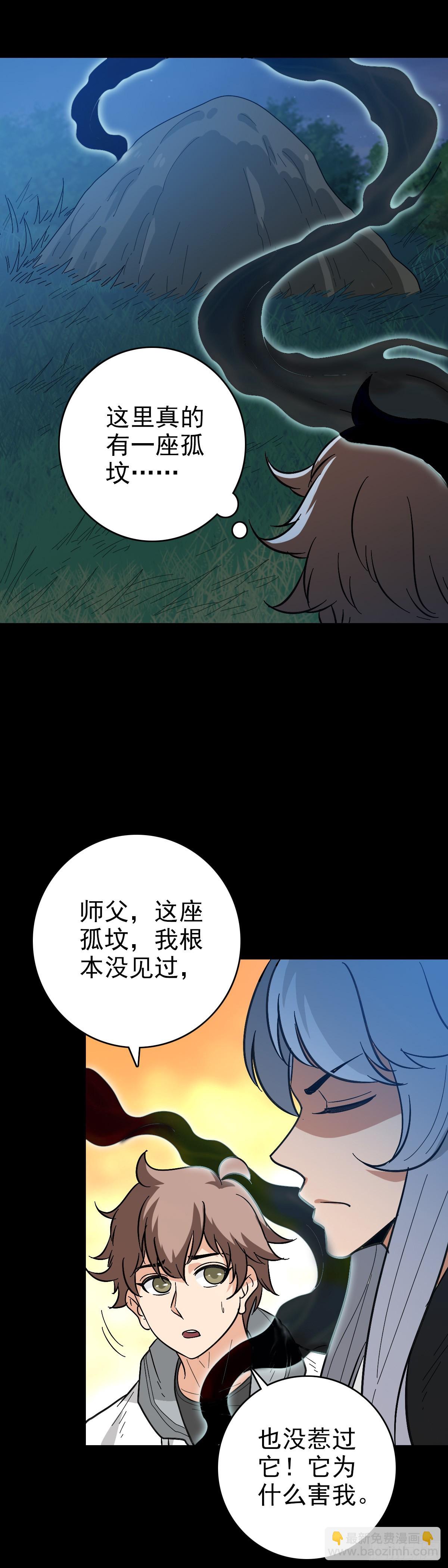 替人伸冤-第151话