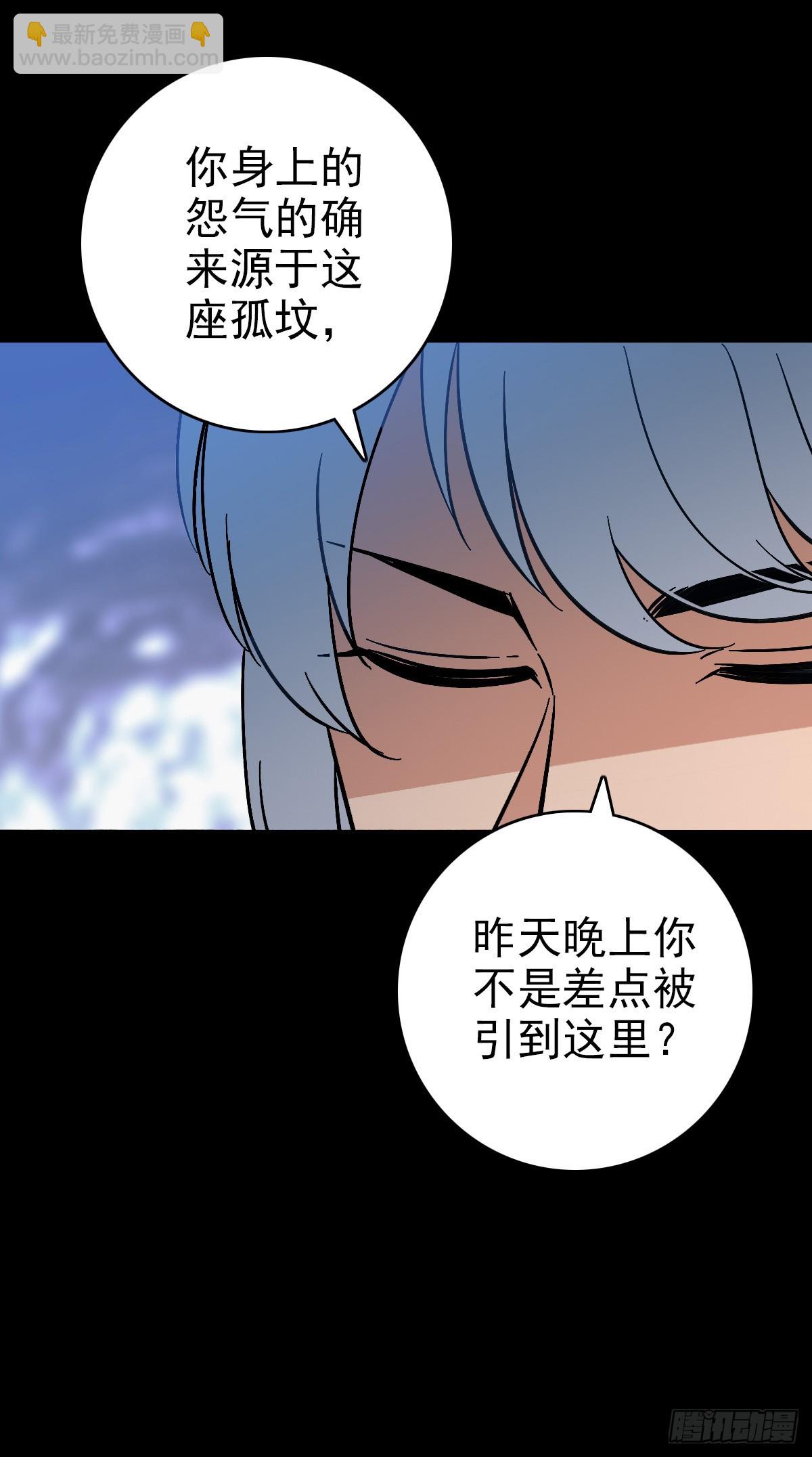 替人伸冤-第151话