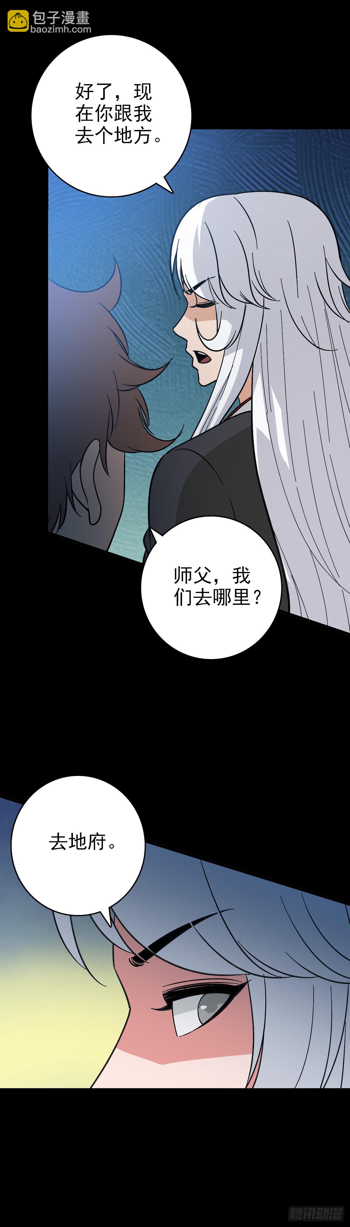 替人伸冤-第151话