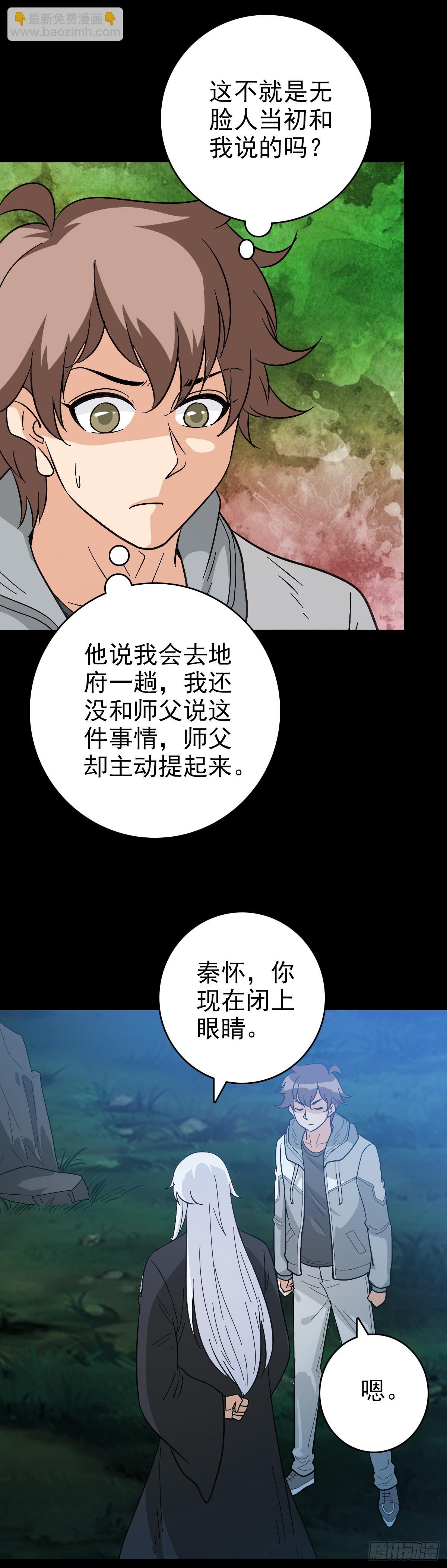 替人伸冤-第151话