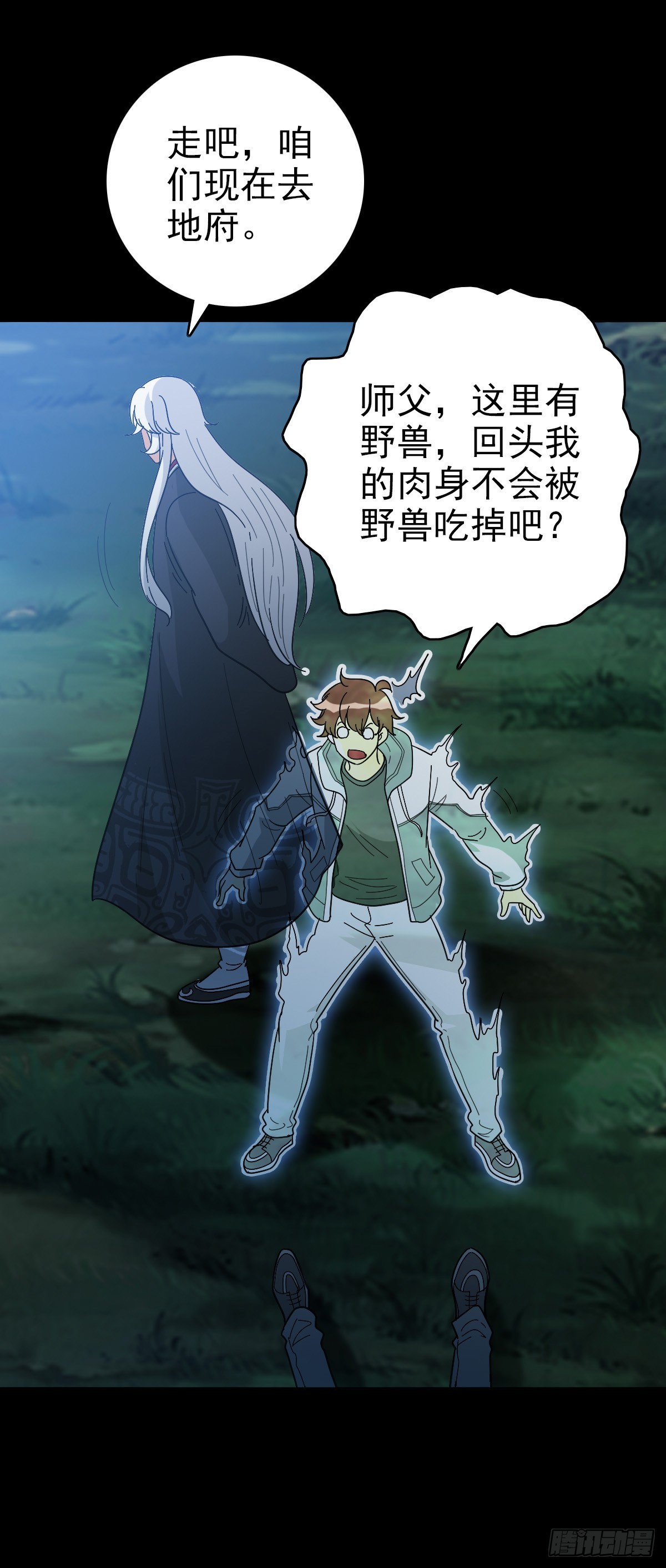 替人伸冤-第151话