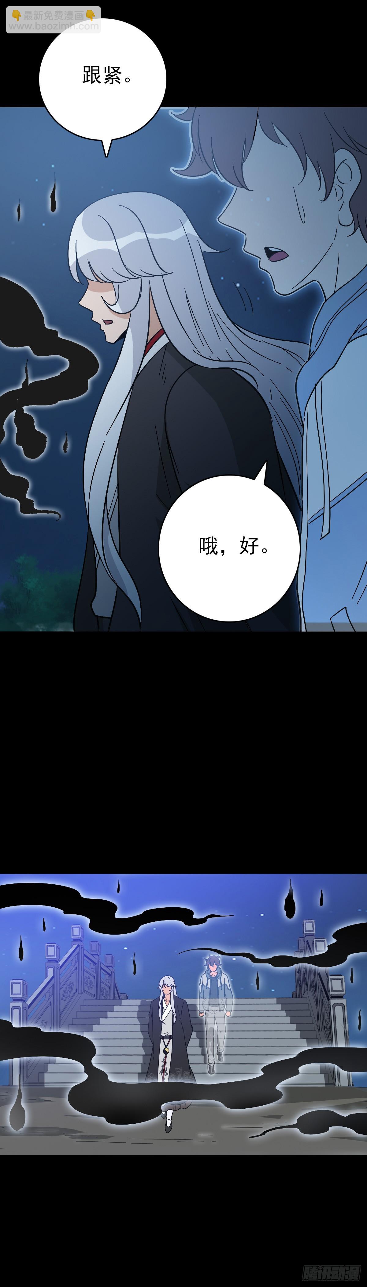 替人伸冤-第151话
