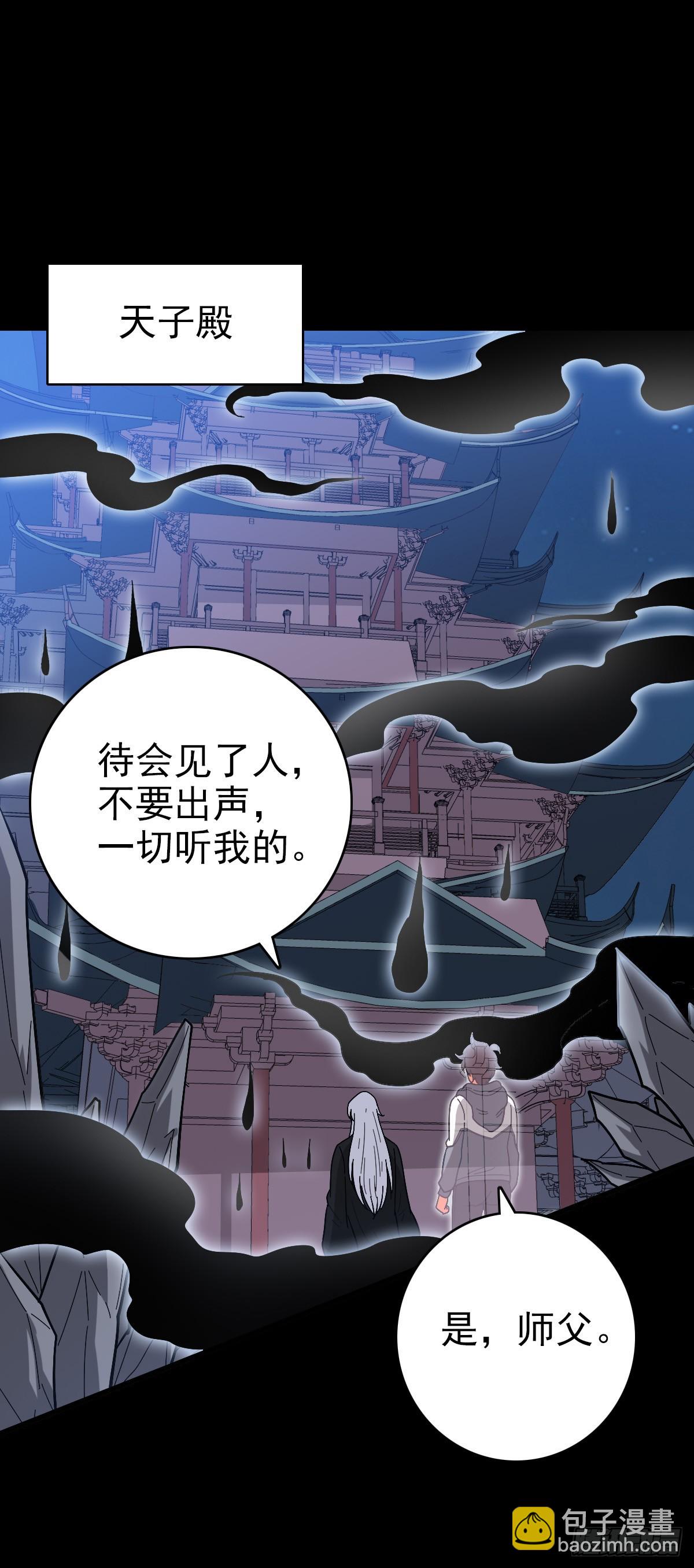 替人伸冤-第151话