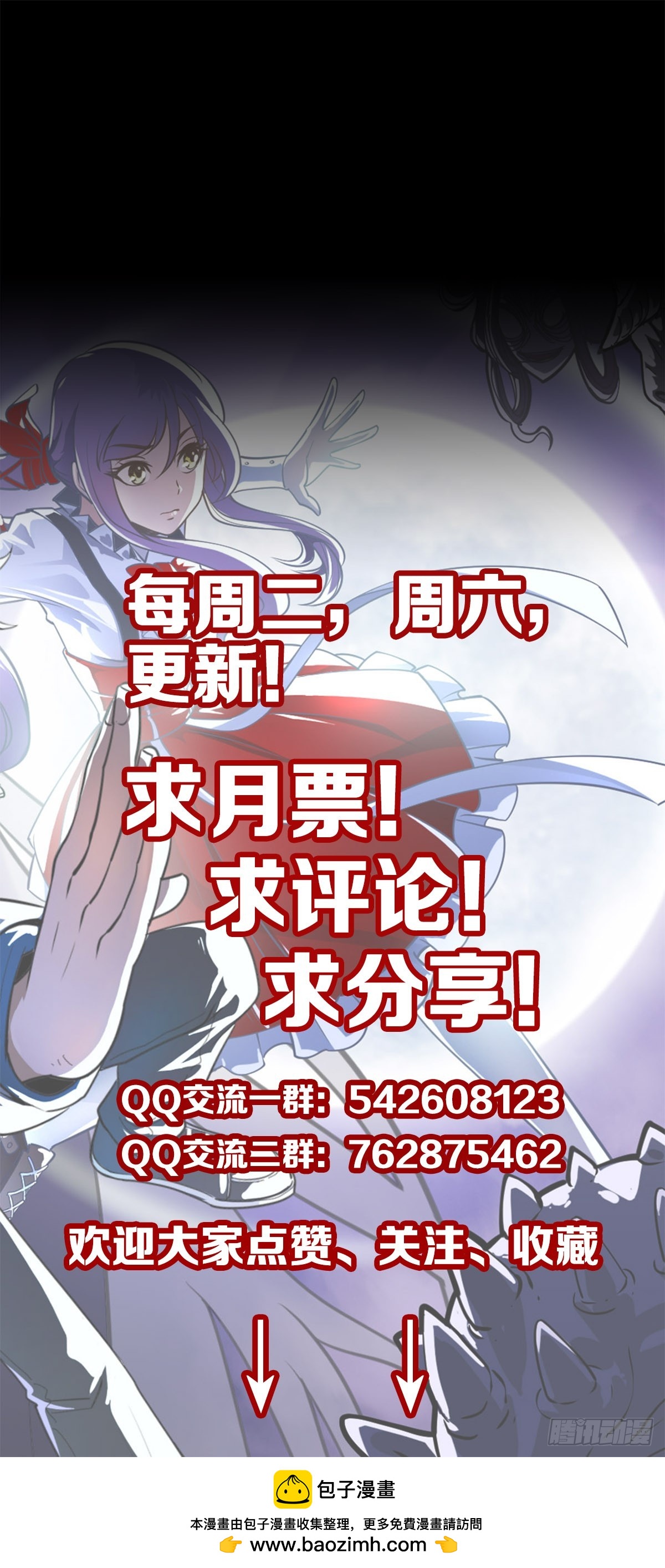 替人伸冤-第151话