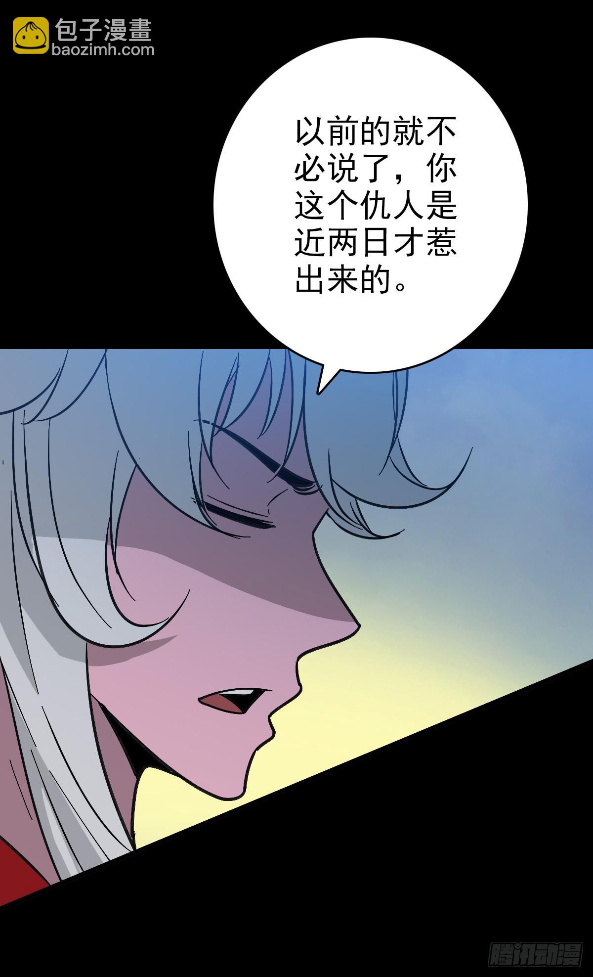 替人伸冤-第151话