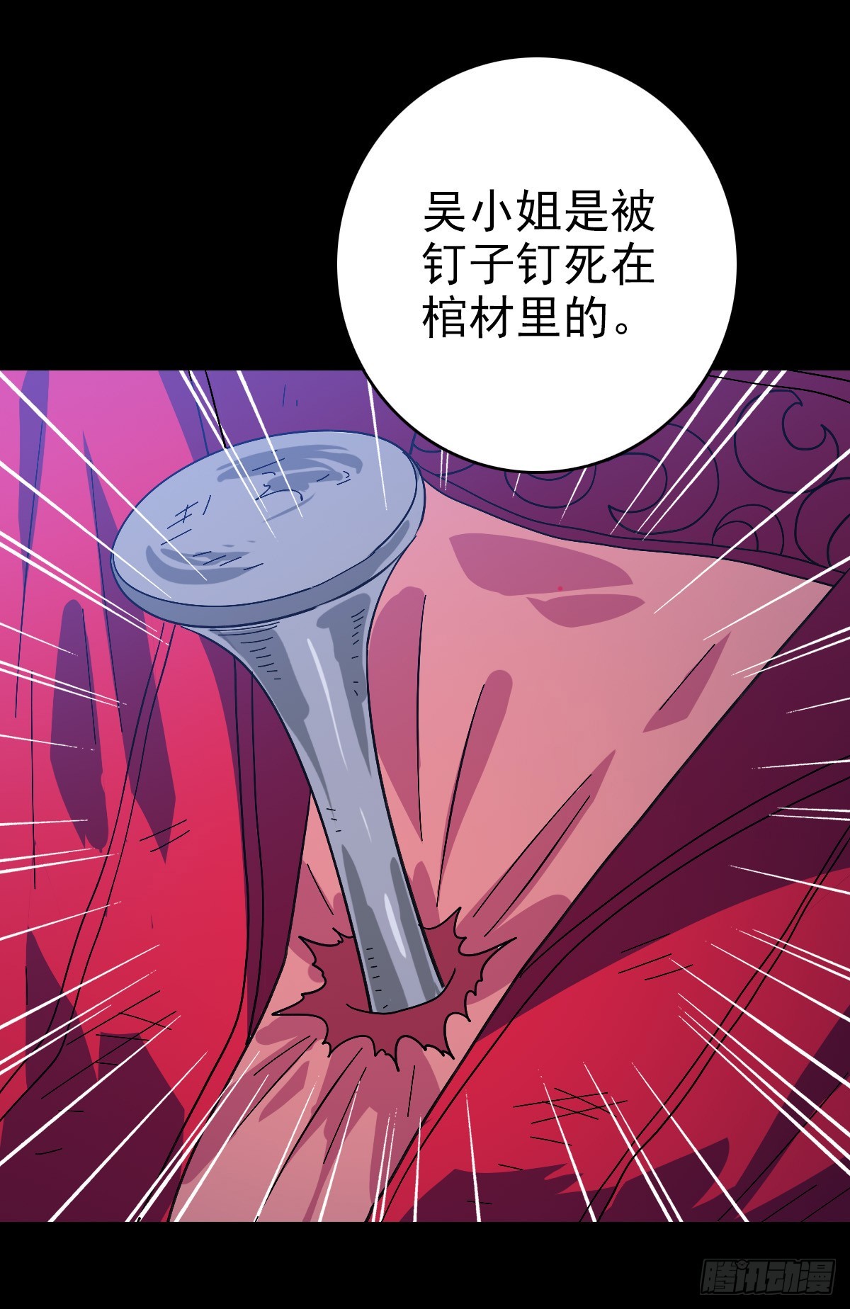 大红棺材-第153话