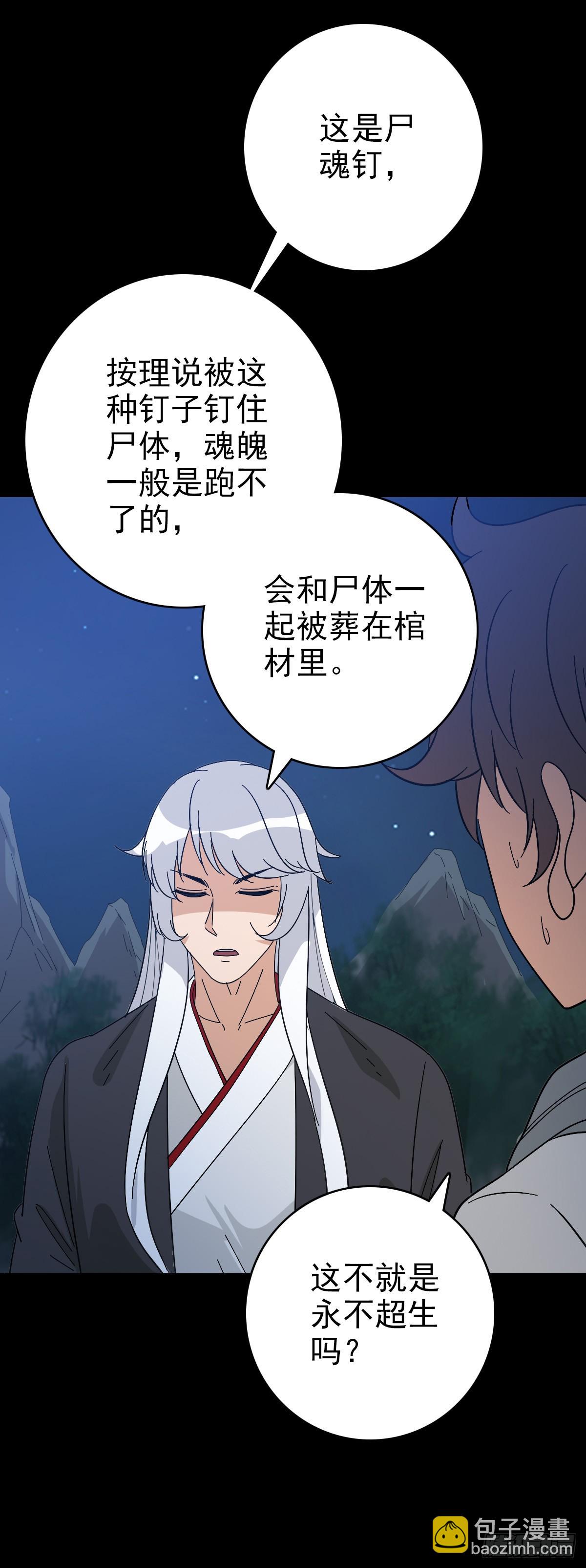 大红棺材-第153话