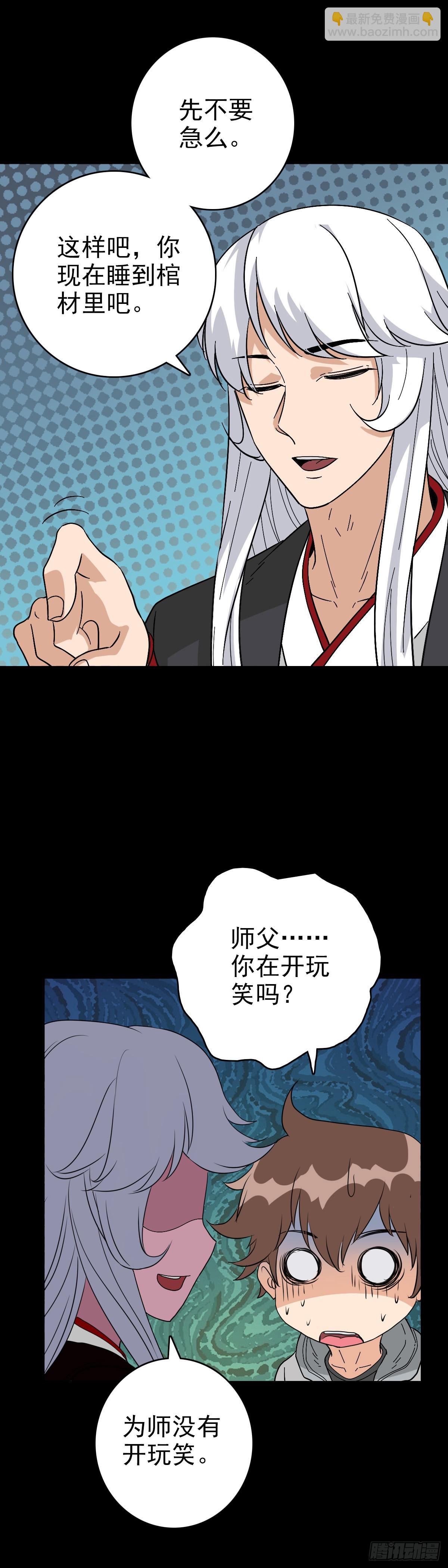 大红棺材-第153话