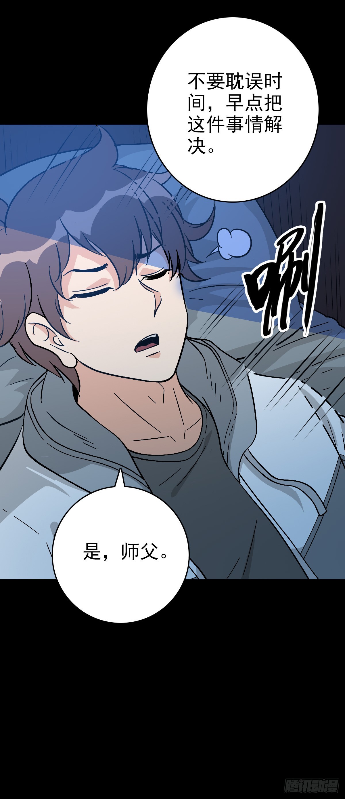 大红棺材-第153话