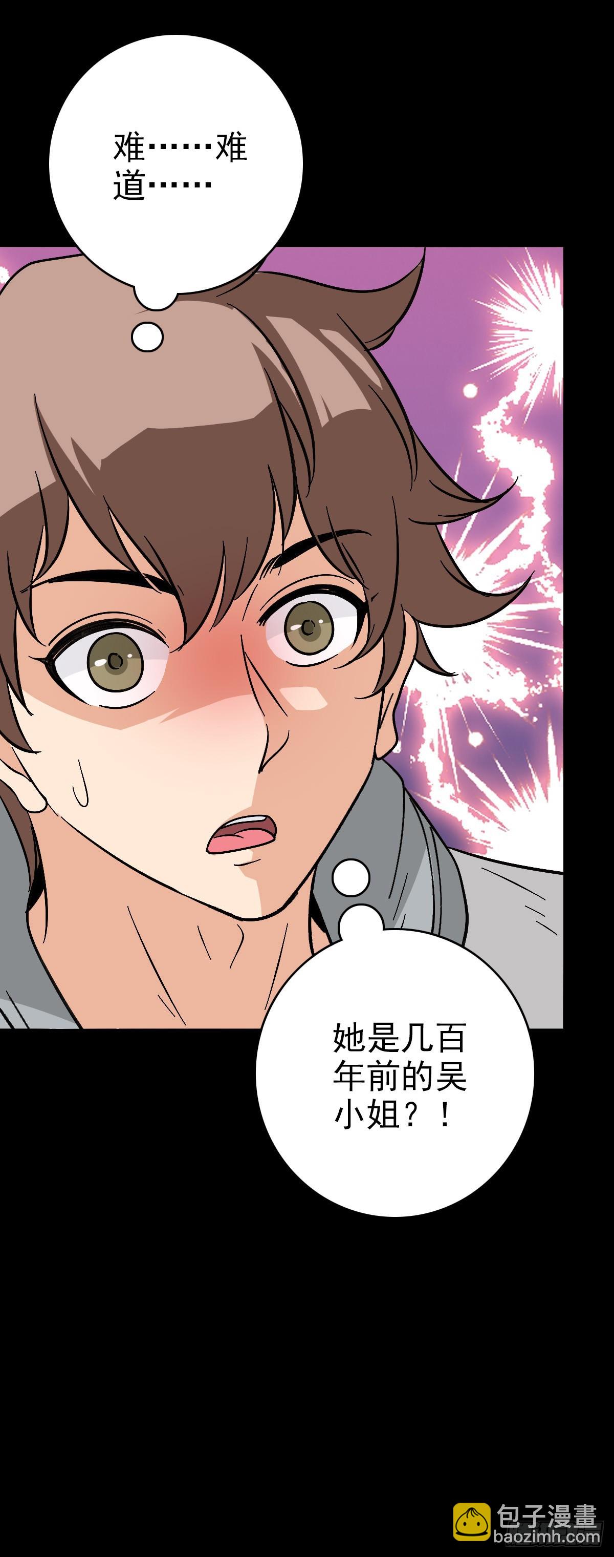 大红棺材-第153话