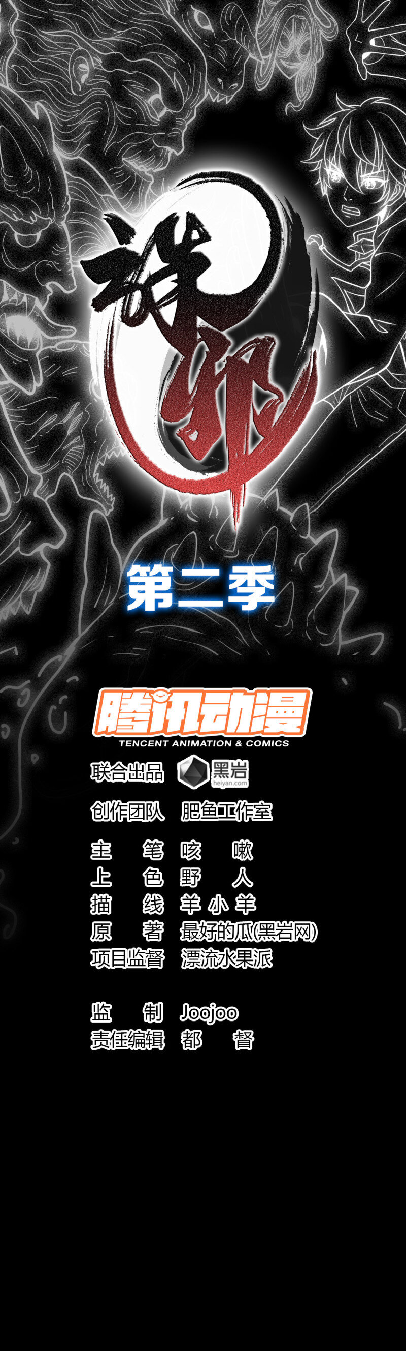 155 大红棺材-第155话