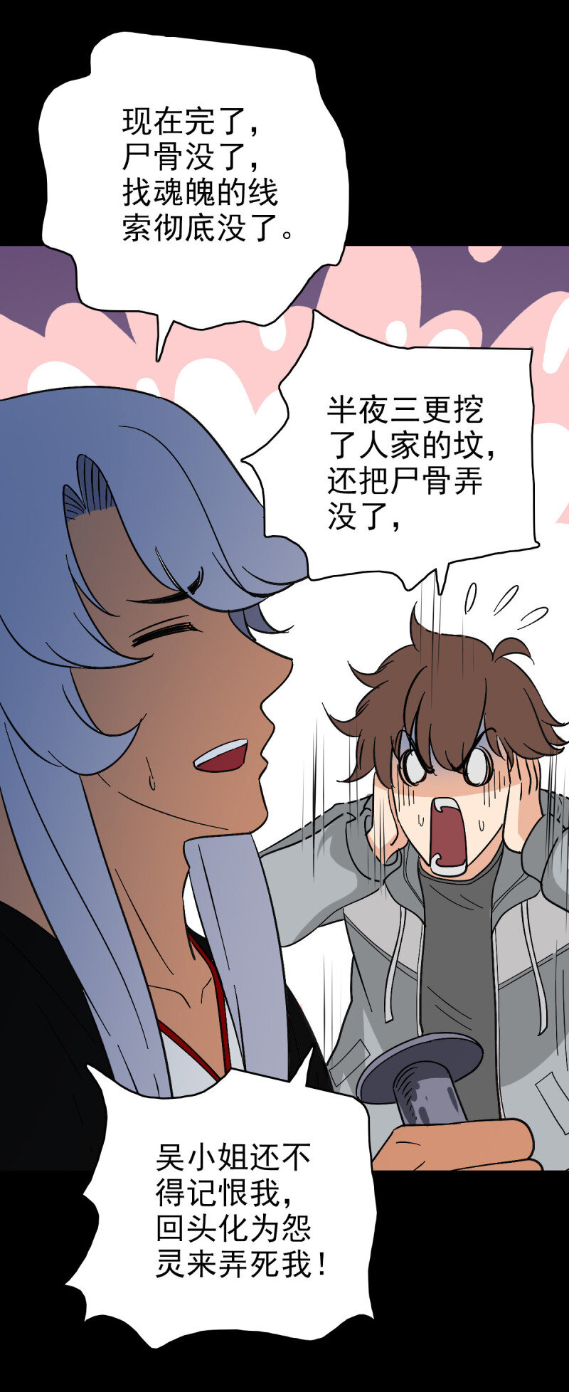 155 大红棺材-第155话