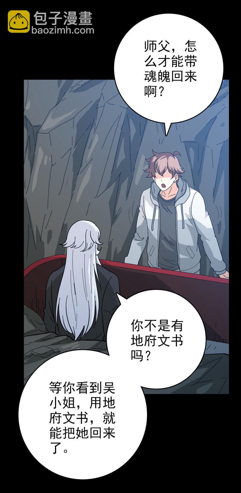 155 大红棺材-第155话