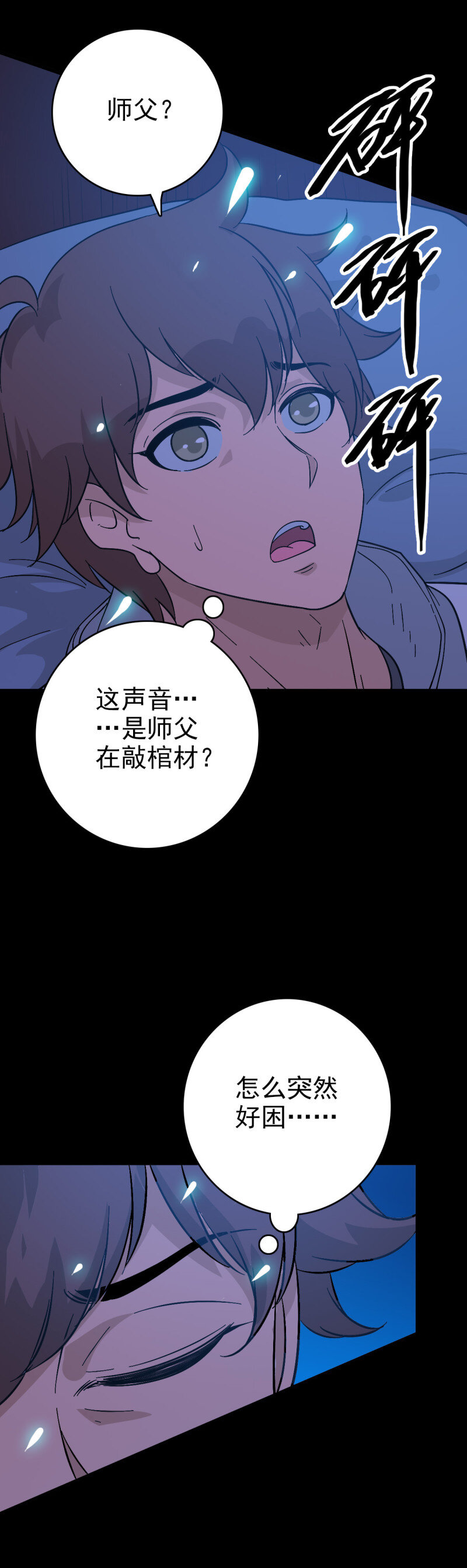 155 大红棺材-第155话