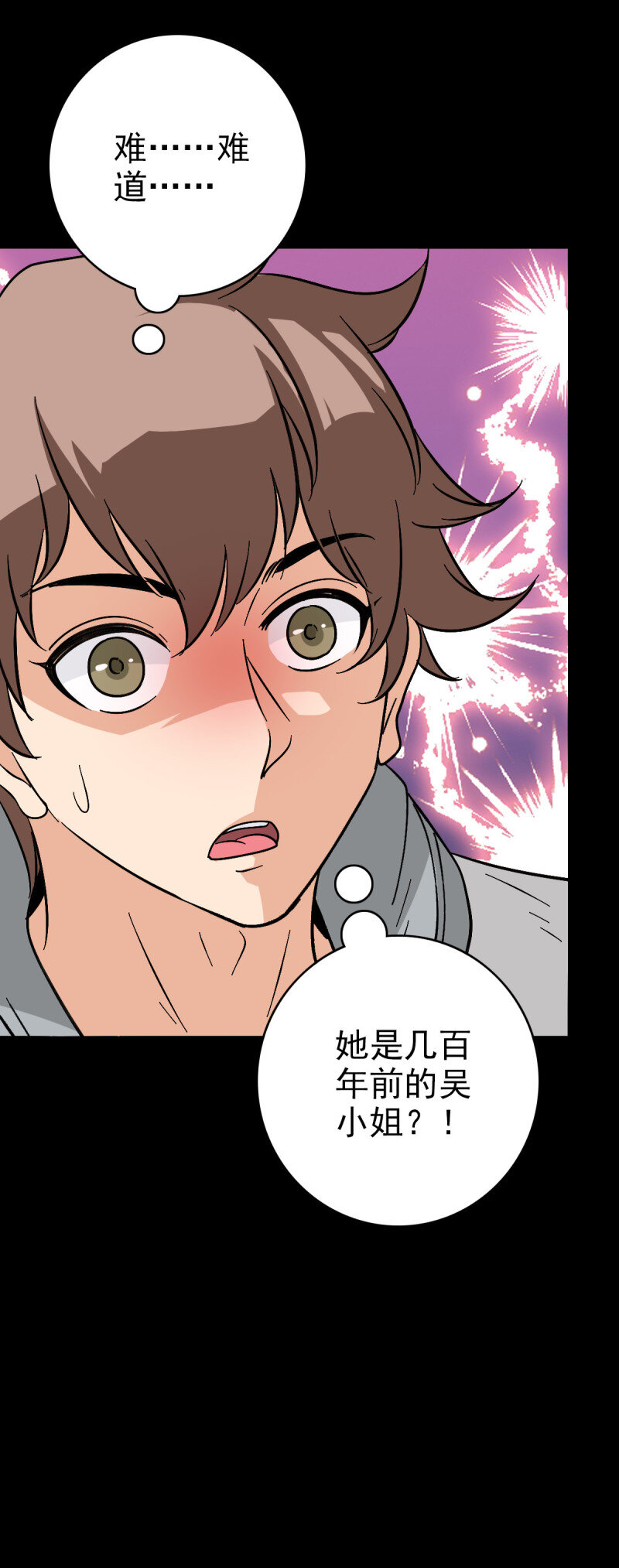 155 大红棺材-第155话