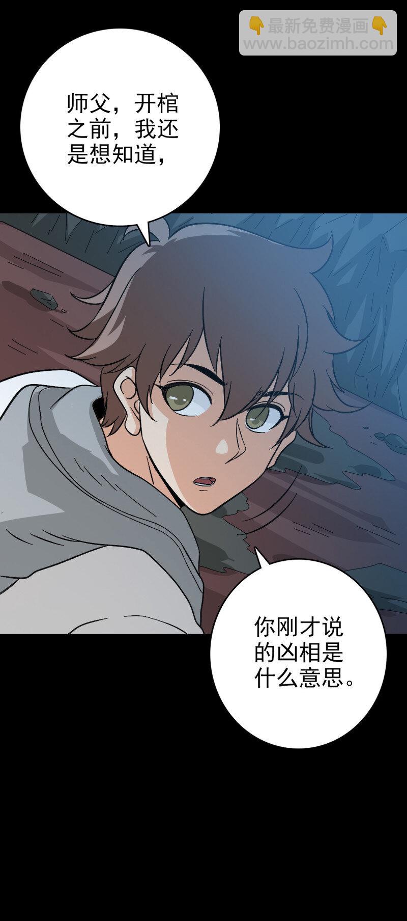 155 大红棺材-第155话