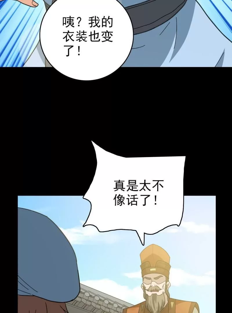 探究因果(1/2)-第161话