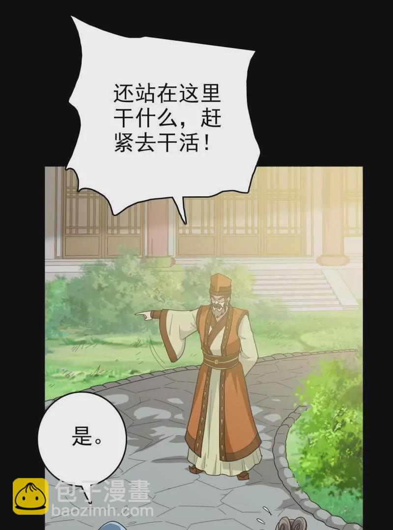 探究因果(1/2)-第161话