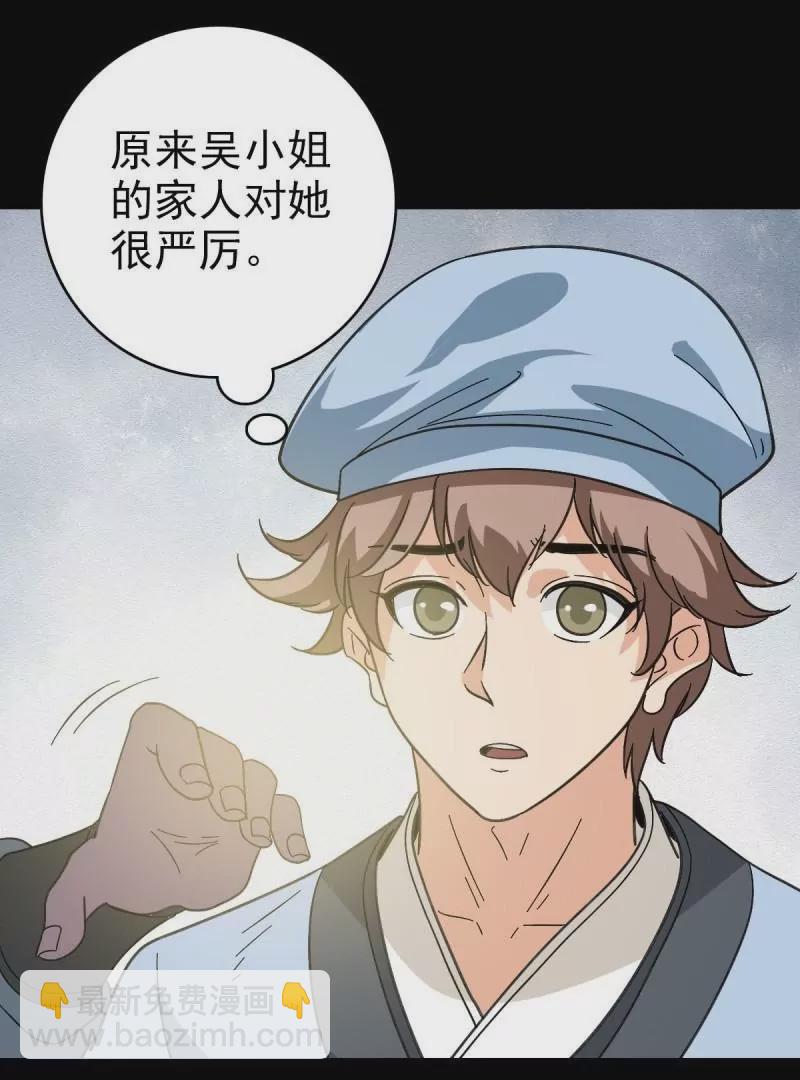 探究因果(1/2)-第161话
