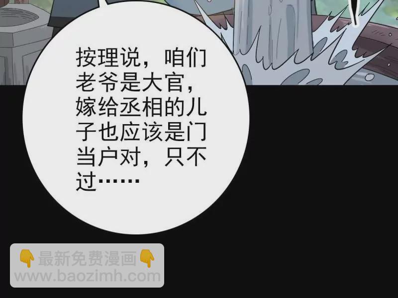 探究因果(1/2)-第161话