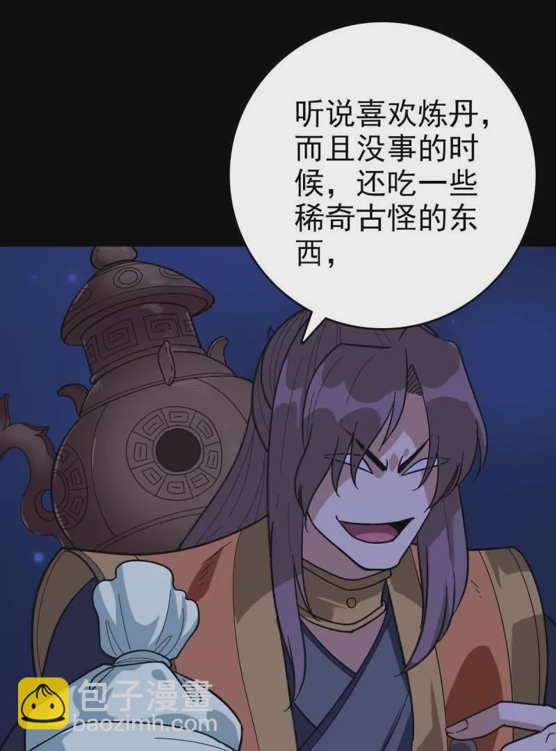 探究因果(1/2)-第161话