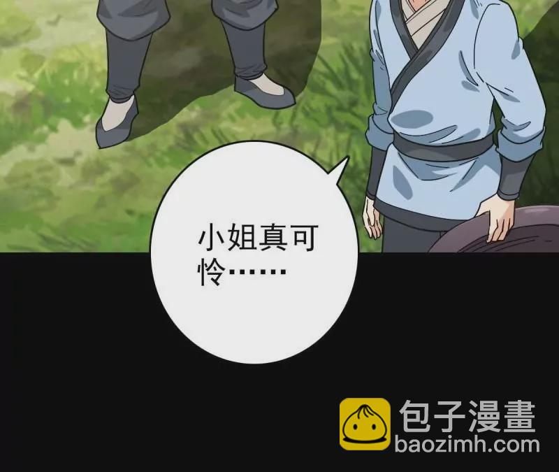 探究因果(1/2)-第161话